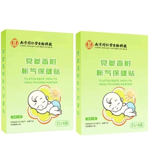 2-pack of Flatulence Patch Baby Pediatric Anti Flatulence Newborn Exhausted Baby Patch Health Patch 8 Patch/Box*2 Boxes