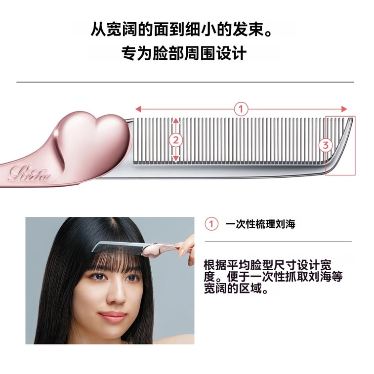 【Expédition directe du Japon】 REFA Japon Brosse en forme de cœur Aira pour lisser les cheveux rebelles, édition or rose, 1 pièce 3