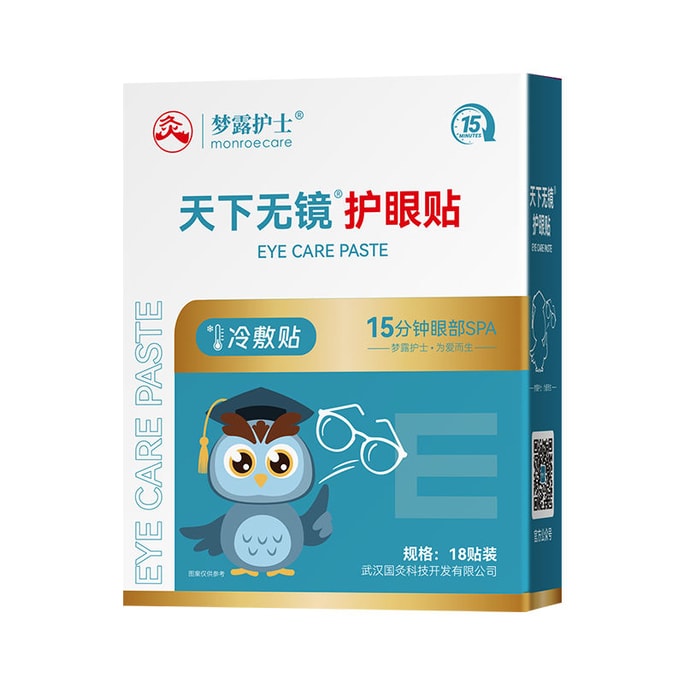 Eye protection patch   18 posts  1 box