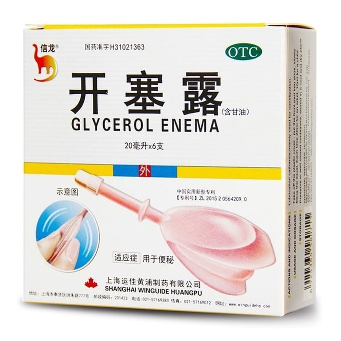 Cesare syrup constipation indigestion adult children pregnant women and postpartum women can use 20ml * 6 tubes/box