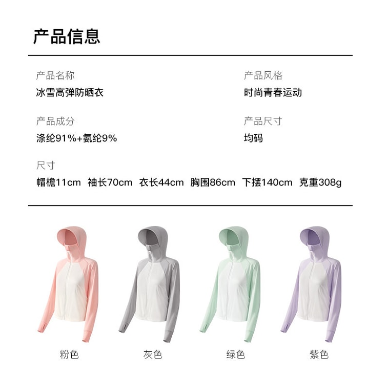 【中国直邮】GoloveJoy 夏季新款冰丝防晒衣 淡雅绿/件 户外遮阳 冰爽透气 防紫外线 4