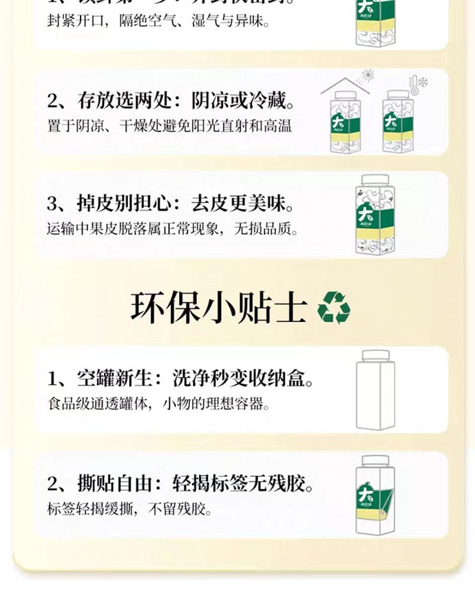 Large-sized hand-peeled pine nuts 125g*1 can - Yami