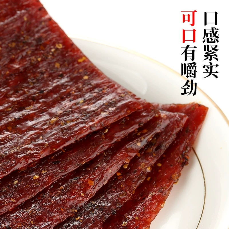 【中國直郵】 茉莉小舖 亞亞泡椒牛板筋辣條重慶特產加厚臭乾子麻辣小吃懷舊校園解饞休閒零食 15g*1包