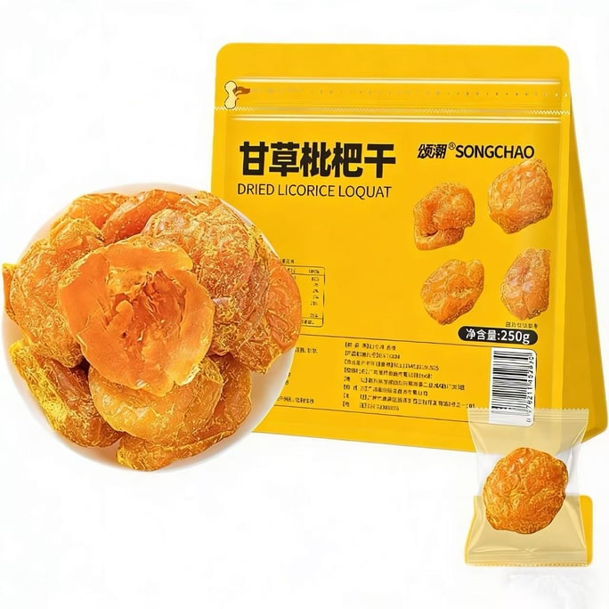 【中国直邮】 颂潮 甘草枇杷干250g*1袋 枇杷琵琶果干 独立包装水果零食果脯
