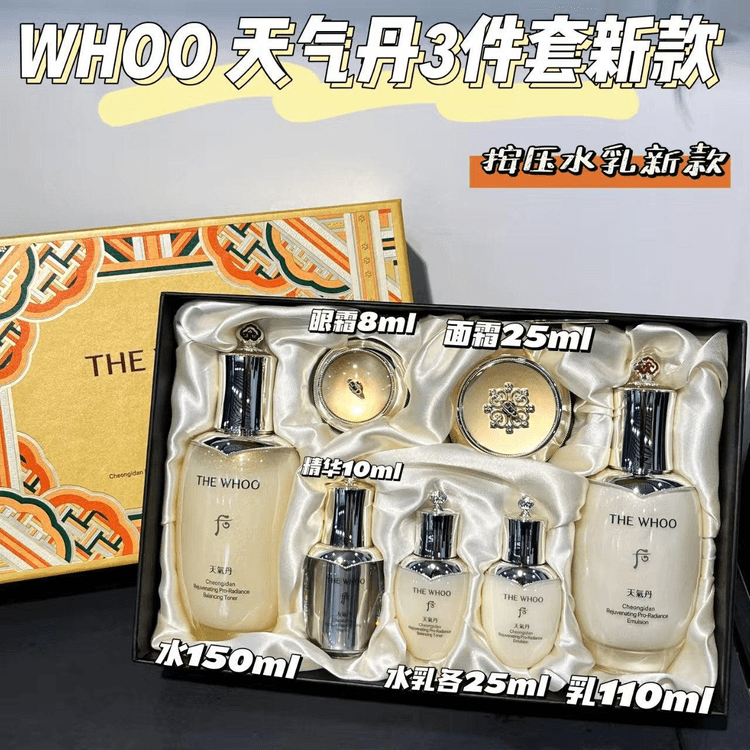The History of Whoo Cheongidan 7pcs Special Set Duty Free Version