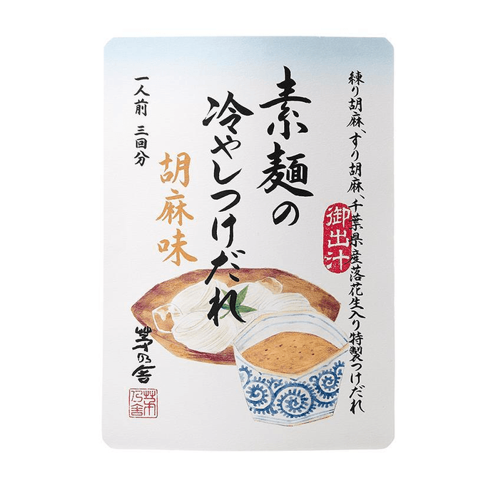 【일본 직배송】 카야노야 냉소바 쯔유 참깨맛 108g