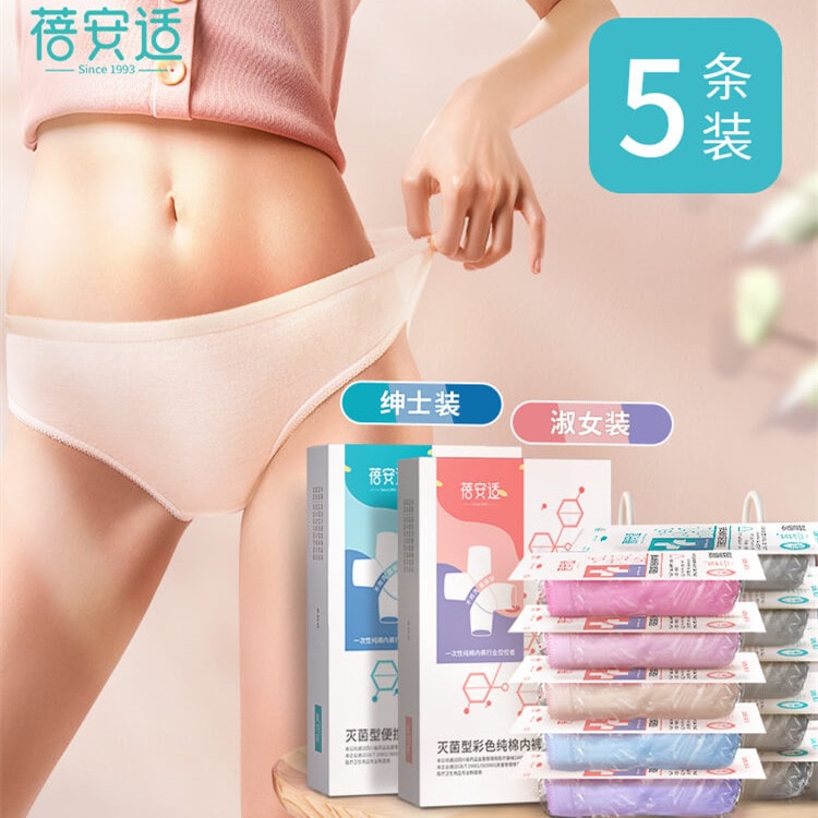 Briars Briefs Sterilized Disposable Underwear Maternity cotton Postpartum  Travel Panties Ω Series M 5pcs - Yamibuy.com