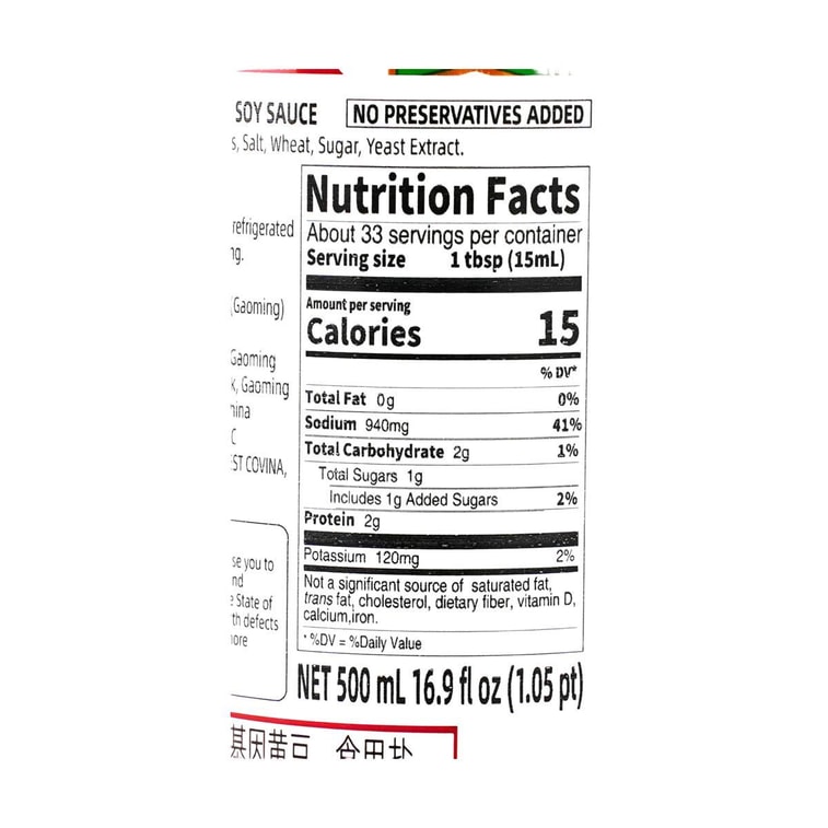 ゴールデンラベル醤油、16.91液量オンス 9