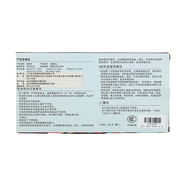 Remote Control Car Ferrari Orange 14