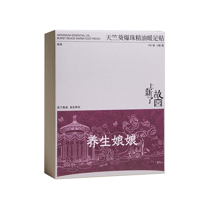  左点 zdeer养生娘娘天竺葵爆珠精油暖足贴  1盒