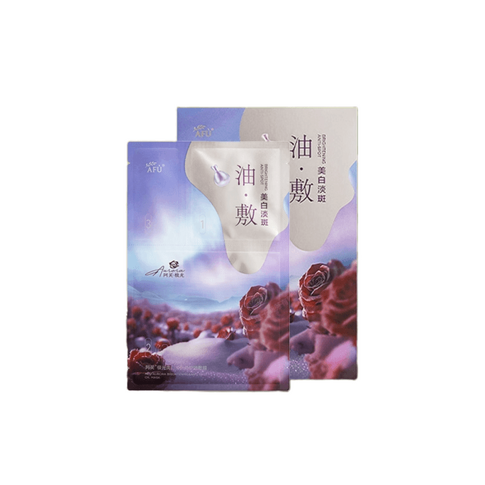 阿芙 極光美白淡斑修護玫瑰油敷膜 補水保濕舒緩提亮膚色 6片/盒