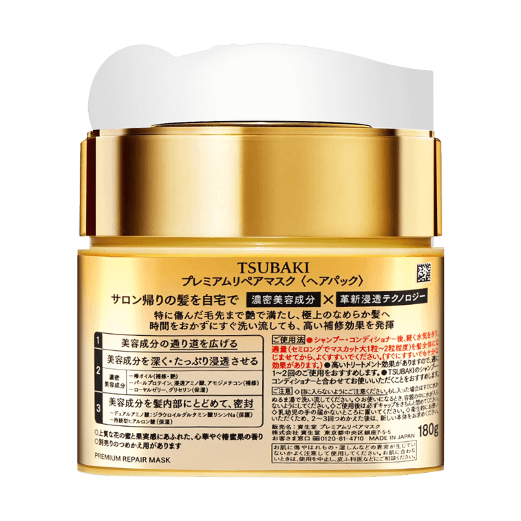 プレミアムリペアマスク 180g 10