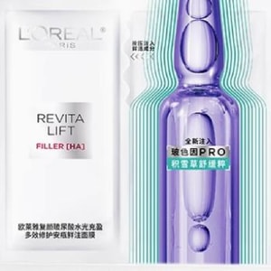 法国 巴黎欧莱雅 安瓶面膜第四代5片装33g*5 【面膜再升级 敏感肌可用】