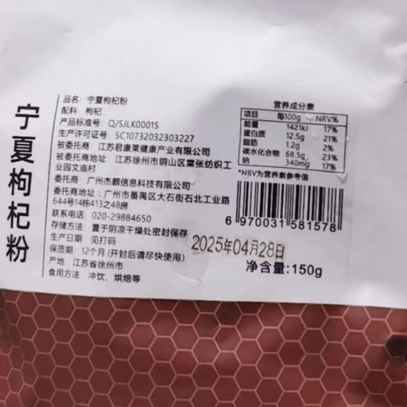 【中國直郵】 谷本道元 枸杞粉即食無添加家用現磨紅枸杞泡水喝沖飲專用袋裝150g*1袋