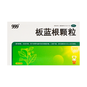 999三九 板蓝根颗粒 清热解毒 凉血利咽 10g *20袋 肺胃热盛 咽喉肿痛 口咽干燥 急性扁桃体炎 预防感冒