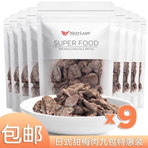 NESTLADY 养生日式甜梅肉 话梅 9包特惠装 每包45g 养生果脯 办公室零食休闲小吃 美国发货 包邮