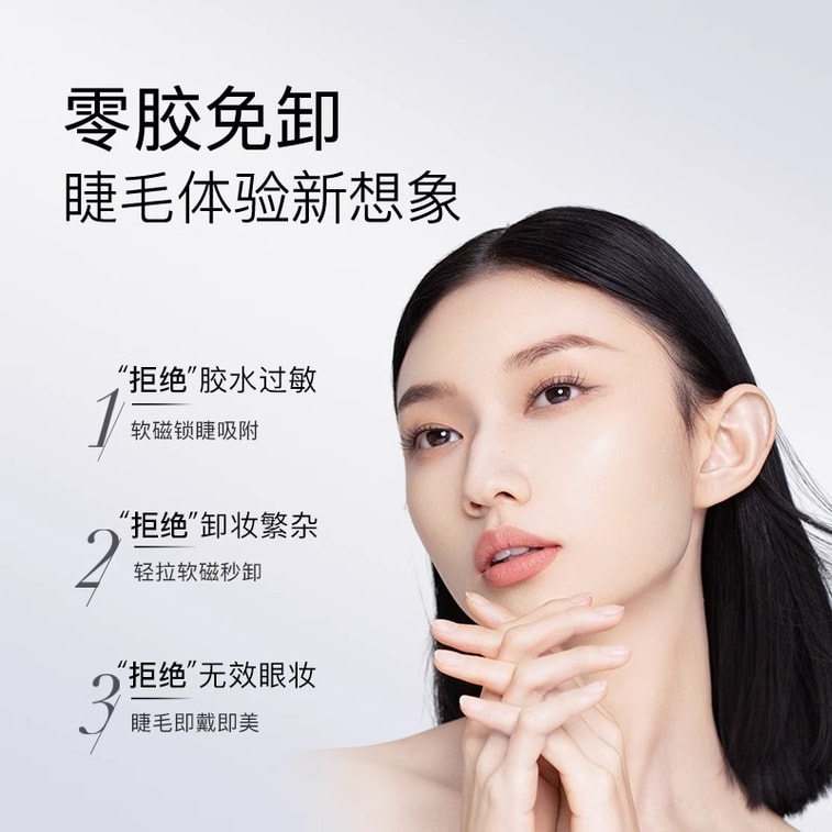 商品詳細 - 【ギフト】【中国直送】Yuetong 第一世代 ソフトマグネットつけまつげ（ランダム配布）1箱 - 画像3