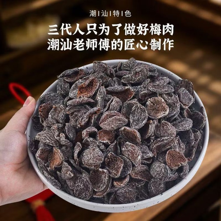 春江月 勁涼梅肉皇80g*1袋 薄荷梅肉 潮汕風味梅肉果脯蜜餞話梅果脯 4