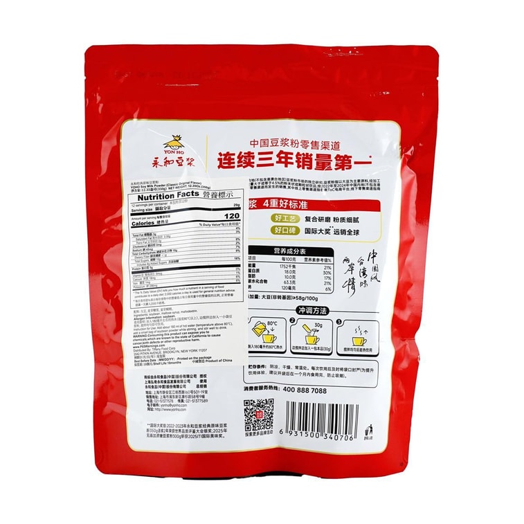 Soymilk Powder - Non-GMO, 12 Pack, 12.35 oz 10