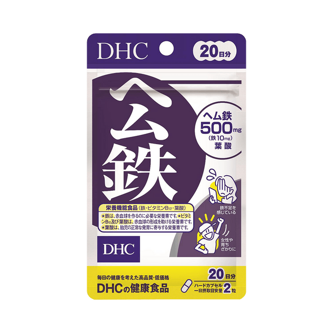 DHC New Hemoglobin Iron Capsules 20 Days 40 capsules