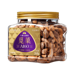 觅菓 柬埔寨A160大紫衣腰果淡盐焗味当季新货健康零食坚果罐装268g