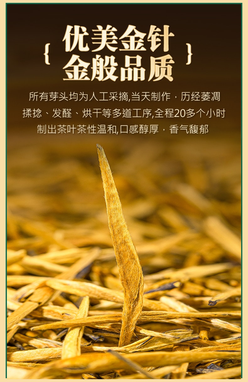 【中国直邮】 中闽峰州 滇红大金针茶叶云南凤庆滇红茶特级浓香型250g