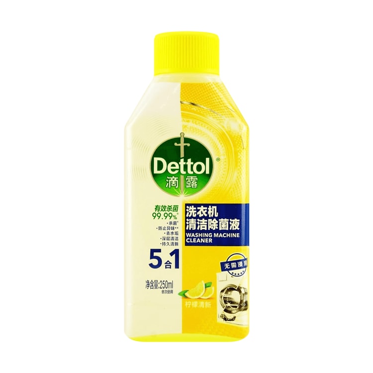 英国DETTOL滴露衣物除菌液750g+洗衣机清洁除菌液250g【超值囤货组更