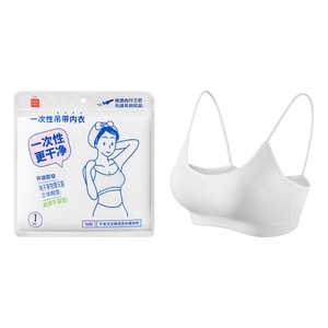 【中国直邮】  MINISO 名创优品 一次性内衣文胸【均码】女吊带   带胸垫旅行内裤旅游用品 1包独立包装