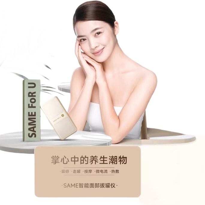 Chinese Health Electric Gua Sha Suction Device - EMS Microcurrent + 46℃ Heating (Apricot, 1 Set)