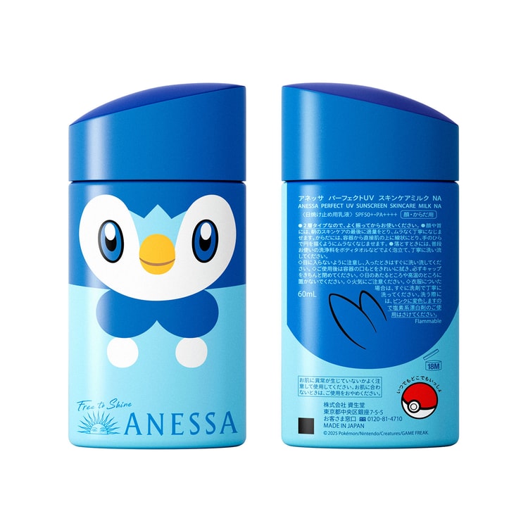 日本直郵】 日本SHISEIDO 資生堂ANESSA安耐曬小金瓶防曬霜防水汗