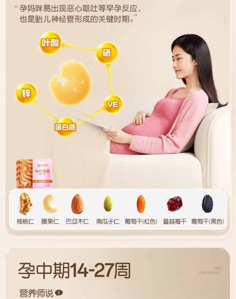 【中國直郵】 孕味食足 混合每日堅果 孕婦零食無添加劑營養小吃孕期適合吃的零食750g/箱 A款