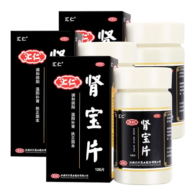 【中国直送】 慧人神宝錠(126錠/瓶、3瓶)腎補力、腎虚、腎陽補力に。