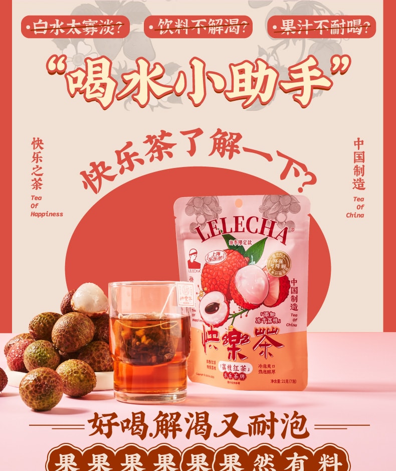 Thé noir au litchi en sachets, thé floral et aux herbes du Fujian, thé d'été chaud et froid, 7 sachets × 2 paquets
