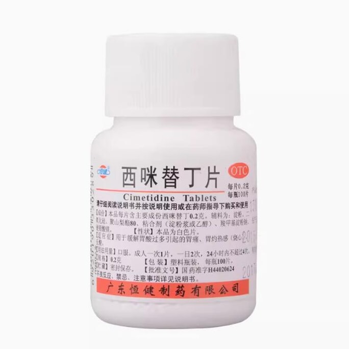 Hengjian Cimetidine Tablets 0.2g * 100 tablets/bottle