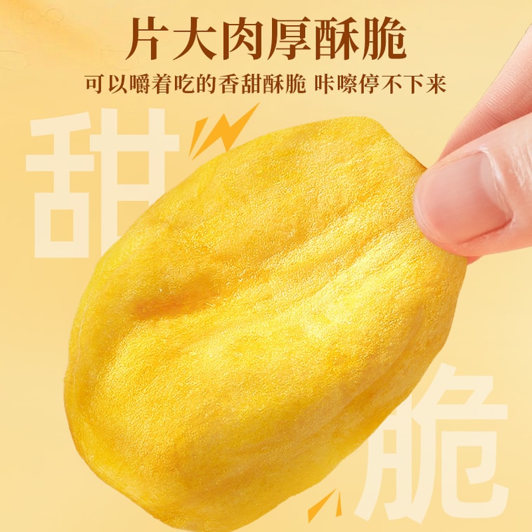 【中国直送】レモンe-Shoppingセレクト 老街口ジャックフルーツクリスプ すぐに食べられるドライフルーツ＆ベジタブルクリスプ 255g×1袋 3