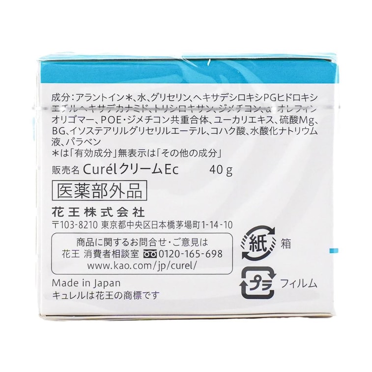 日本KAO花王 CUREL珂润 润浸保湿滋养乳霜 敏感肌四季补水 神经酰胺保湿去泛红 40g @COSME大赏第一位 包装随机 7