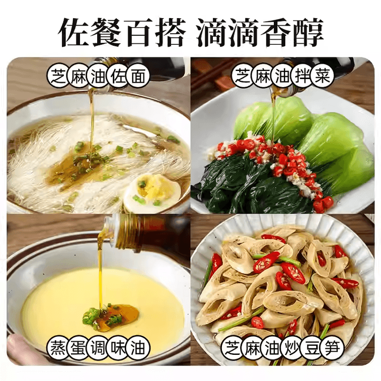 【中国直邮】 璞匠 小磨香油小瓶有机纯黑芝麻油一级凉拌火锅炒菜油碟调料150g*1瓶 4