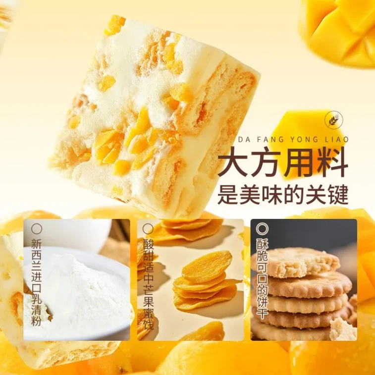 三只松鼠 【店庆大促】芒果雪花酥 臻选芒果干 酸甜软糯 100克*1袋 3