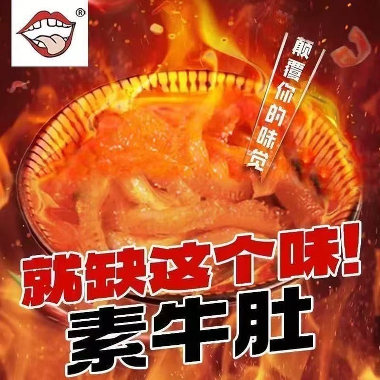 Missing Teeth ベジタリアンビーフトライプ、スパイシーベジタリアンビーフトライプ、16g*10パック 8