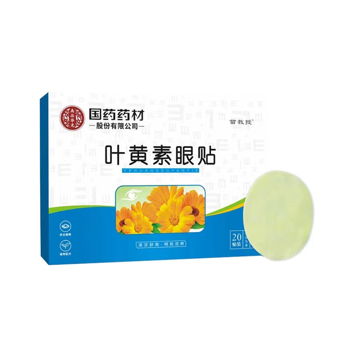  Lutein Eye Patch Cold Compress Eye Patch 20