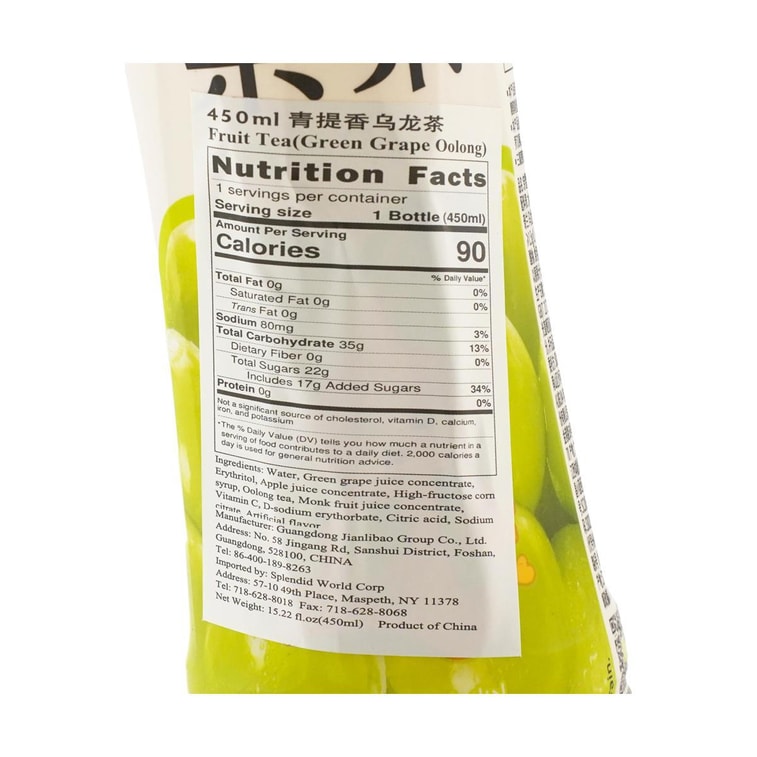 グリーンぶどう烏龍茶 15.2 fl oz 14