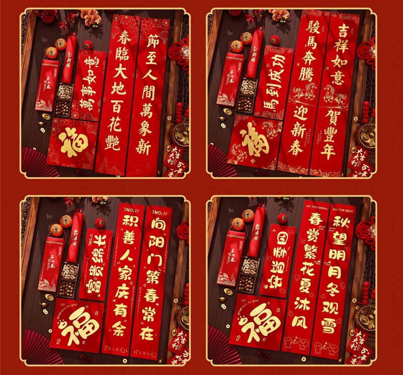 TIMESWOOD 烫金对联送礼盒 财福双全 /套 特种纸 高档文创 过年 马年 春节 新年福字 1.2米春联礼包 2026中国红 书法