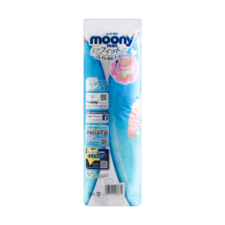 [Stock up 3 packs] MOONY Air Fit Series Baby Pull-up Pants Learning Pants Boys XL Size 26-49lb 38 Pieces * 3 4