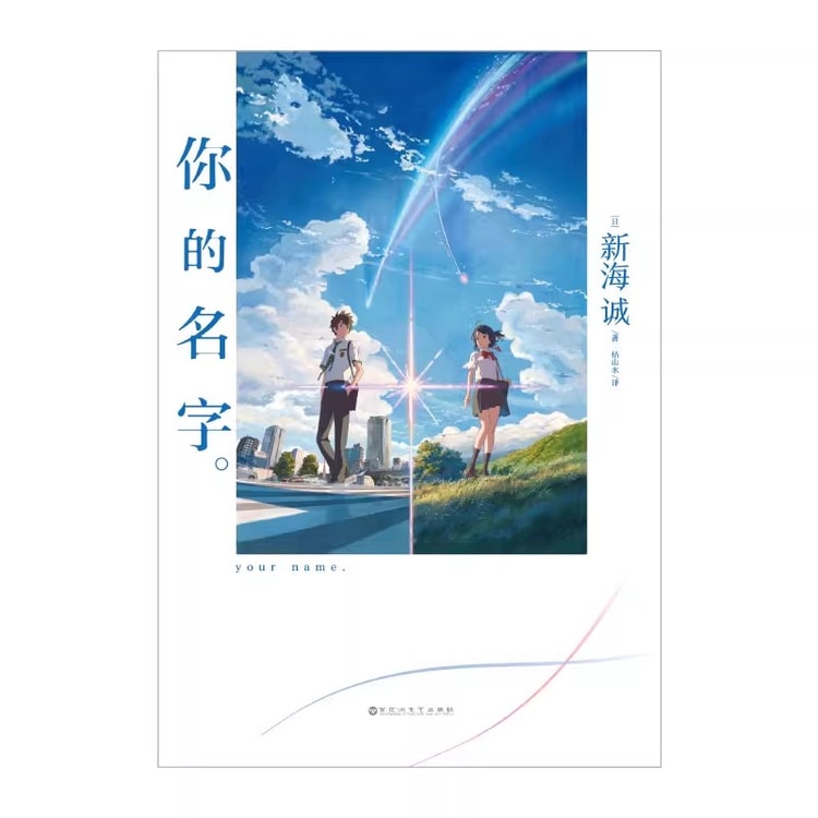 Your Name - Yami.com