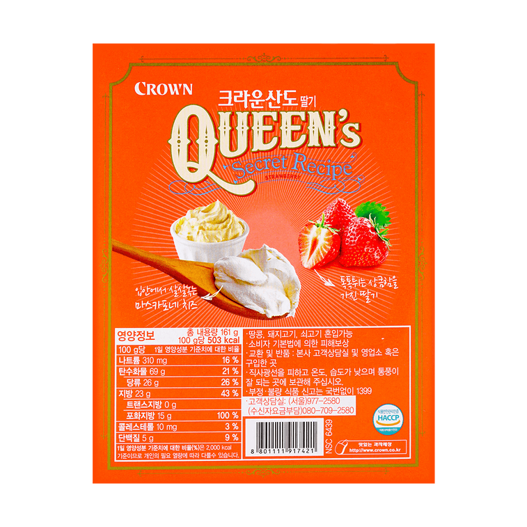 크라운 산도 크림,161 g 19