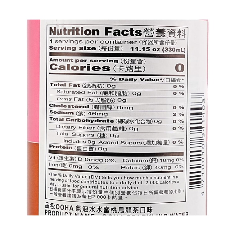 スパークリングウォーター ピーチ＆ウーリンティー風味 11.15液量オンス【糖類0 カロリー0 脂質0】 5