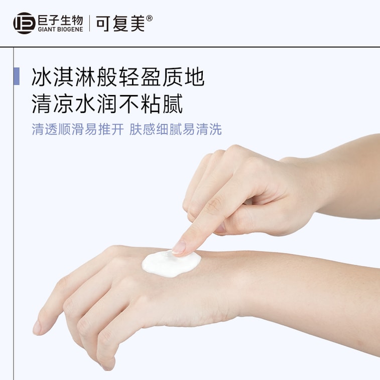 [중국발 다이렉트 메일] 케푸메이 아이스크림 스미어 마스크 2.0 리바이탈라이징 스킨 리페어 마스크 수딩 모이스처라이징 리페어 배리어 리페어 165g 3