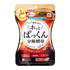 SVELTY Black Ginger Decomposing Yeast Anti-Sugar Enzyme 56 Tablets