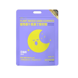 瓜尔纤维 夜猫子首选植物基Y-氨基丁酸软糖 葡萄荔枝味 36g 【呵护睡眠 自然入睡】【有用 好吃 安全】【放松大脑】
