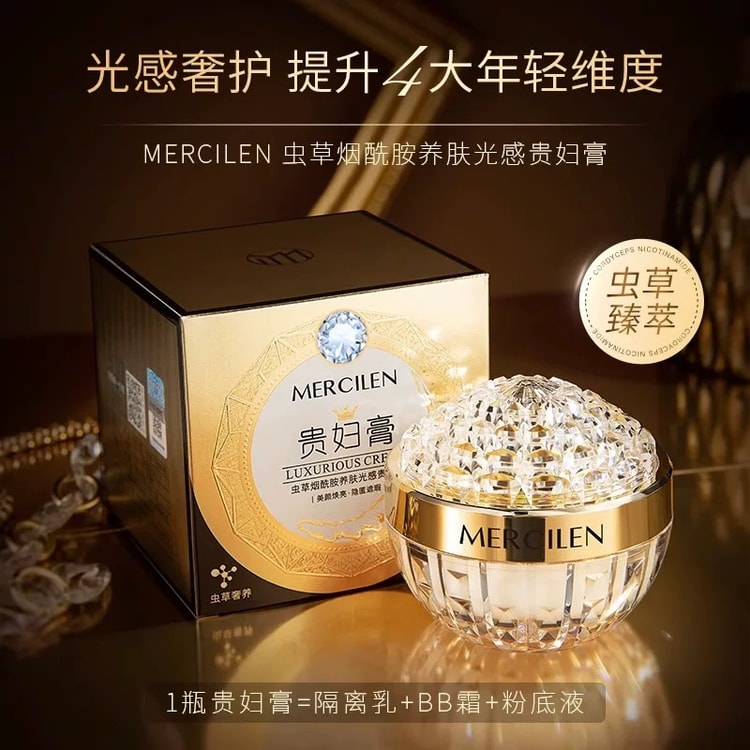 MERCILEN 【Cordyceps + Niacinamide】Luxury Cream 50g Anti-Wrinkle